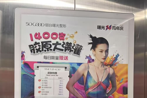 鸡西电梯广告